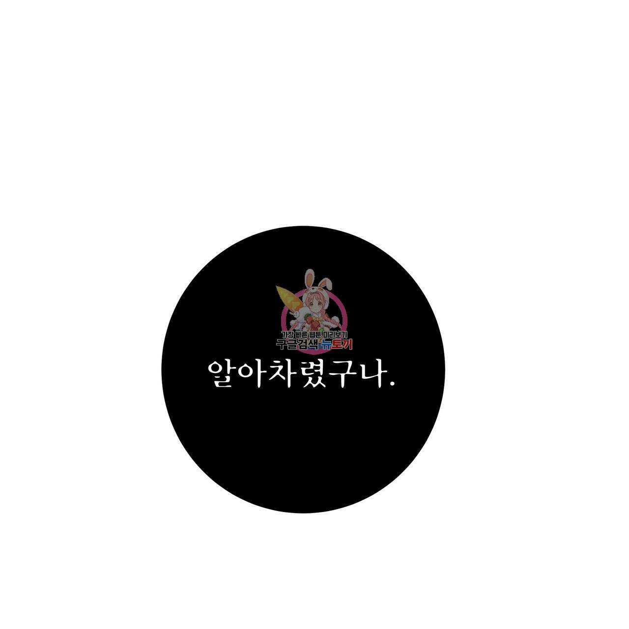 황제의 약혼녀로 산다는 것은 121화 1
