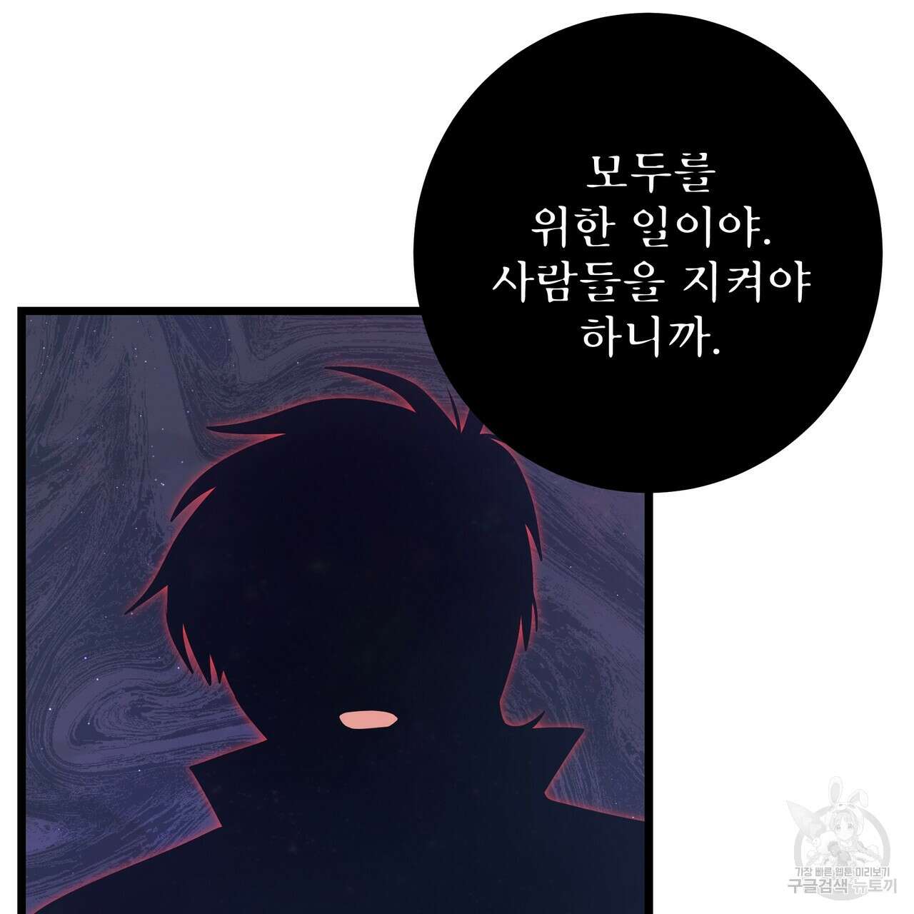 황제의 약혼녀로 산다는 것은 121화 11