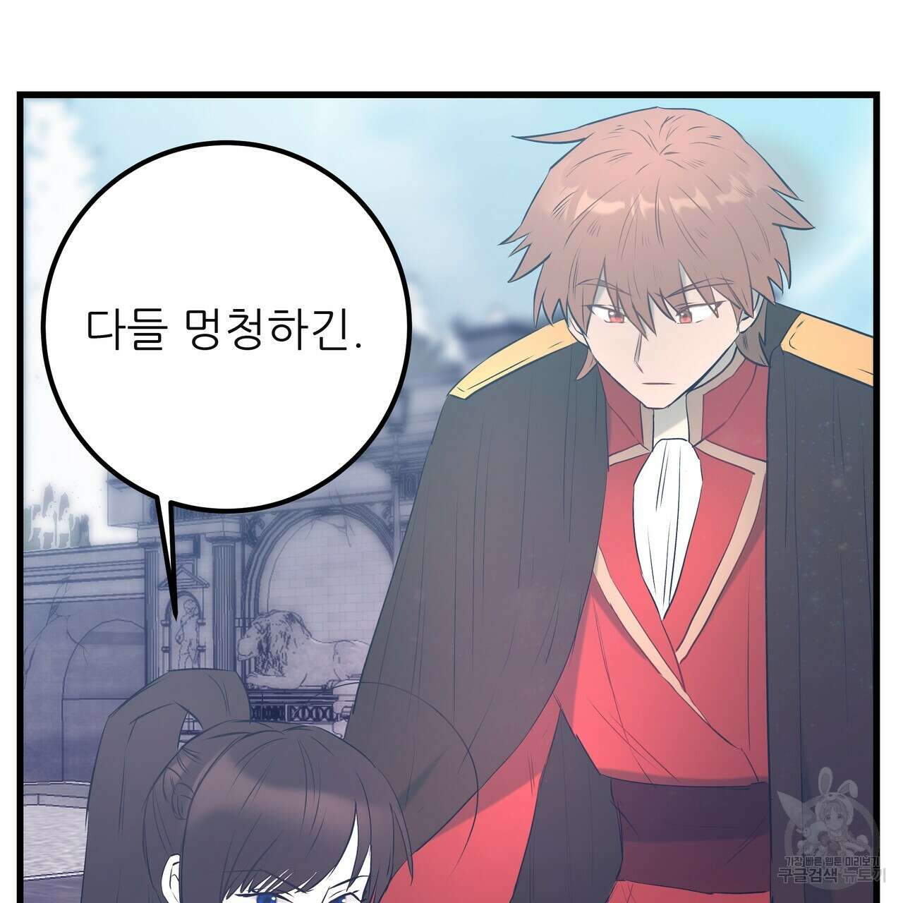 황제의 약혼녀로 산다는 것은 121화 104