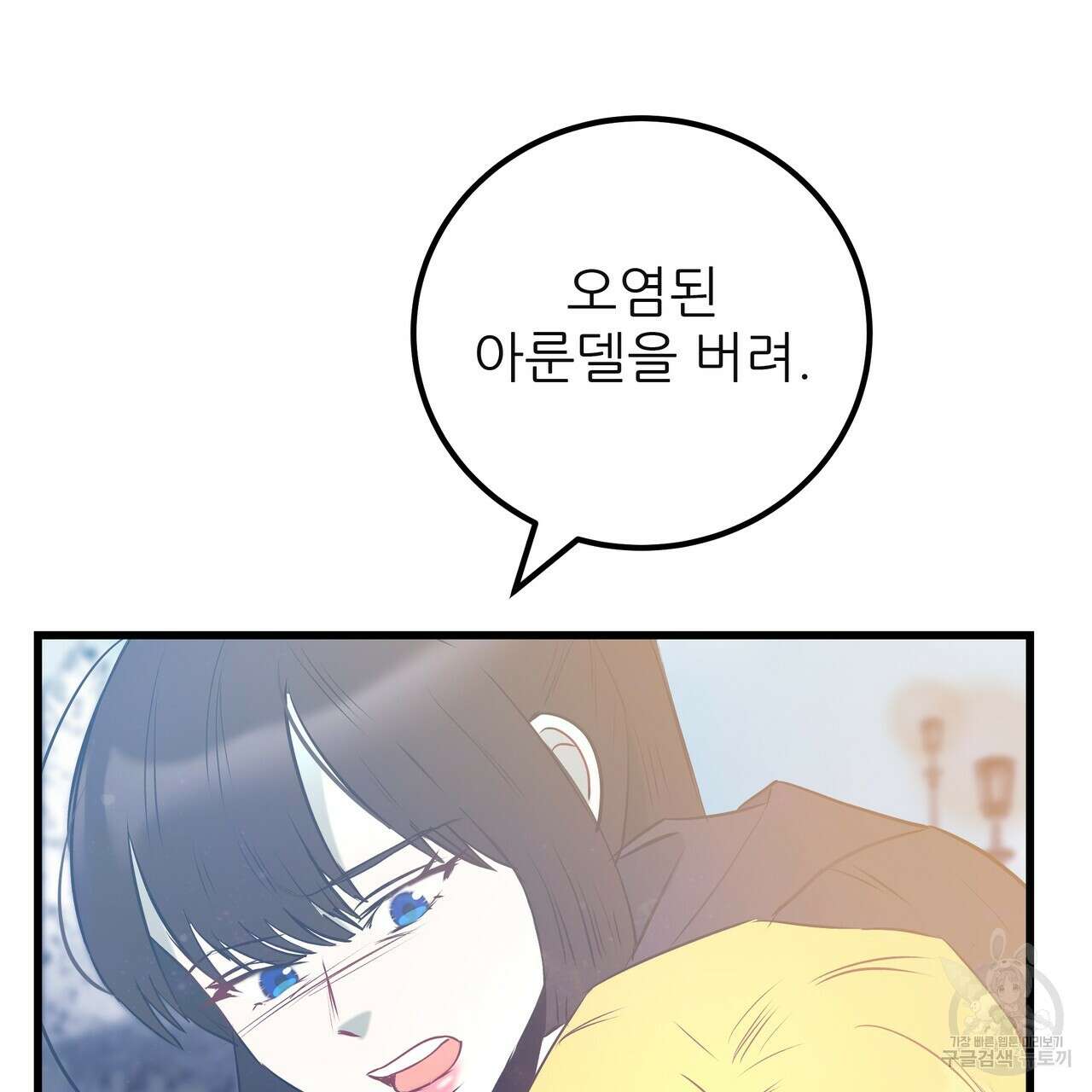 황제의 약혼녀로 산다는 것은 121화 107