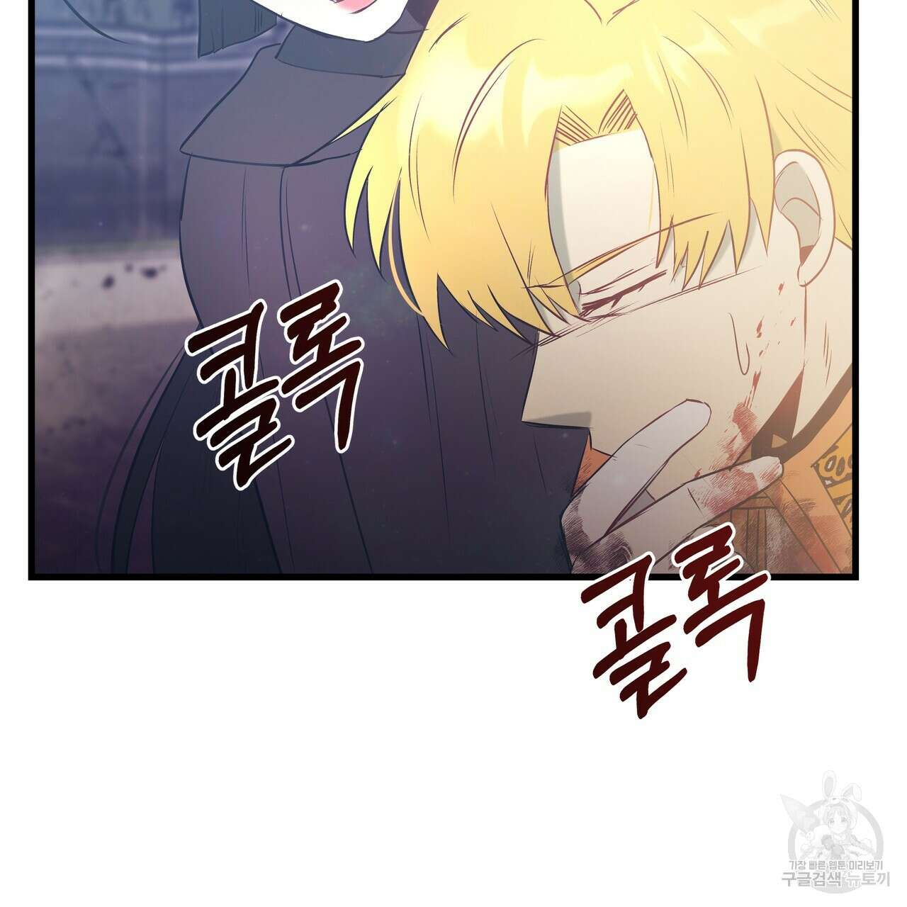 황제의 약혼녀로 산다는 것은 121화 108