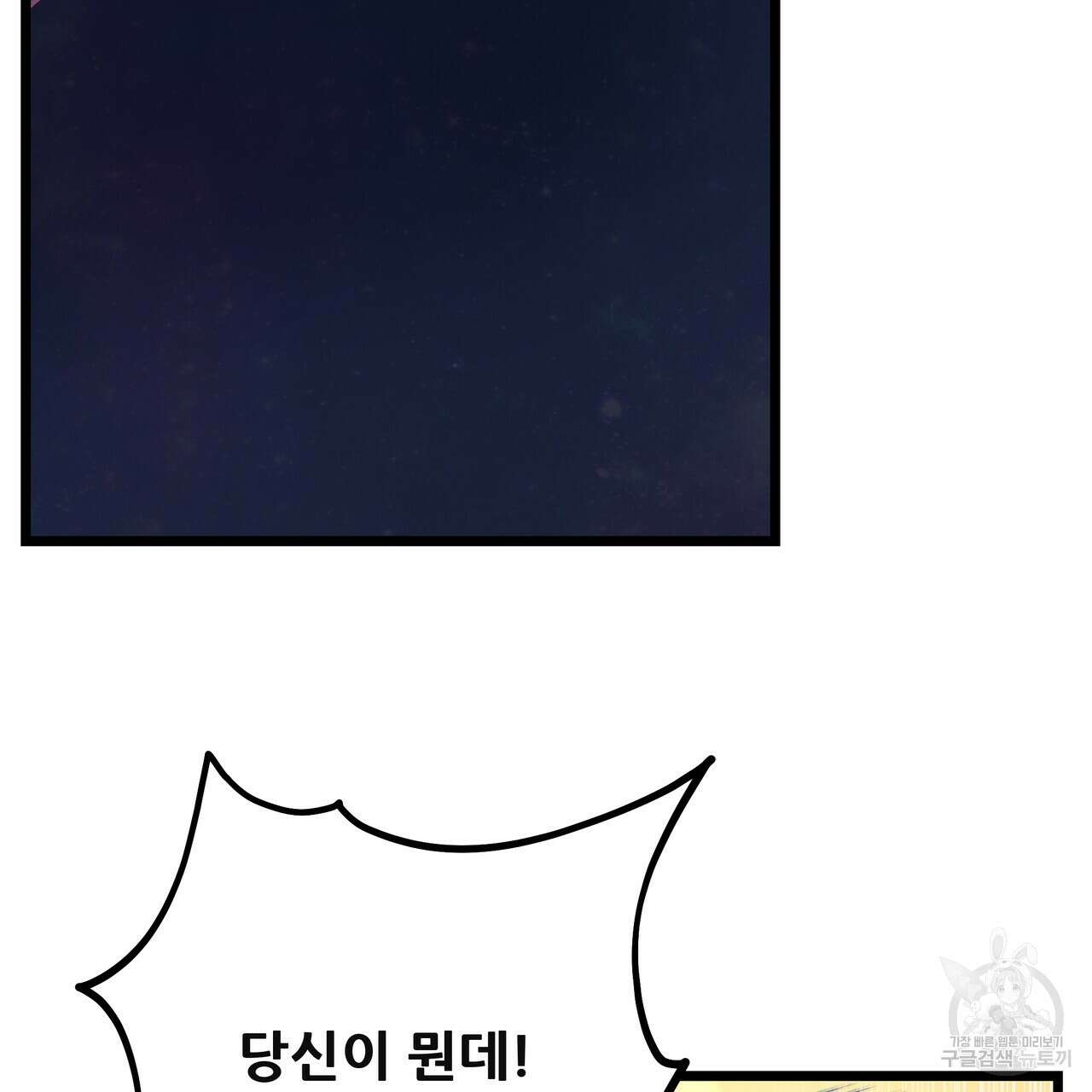 황제의 약혼녀로 산다는 것은 121화 12