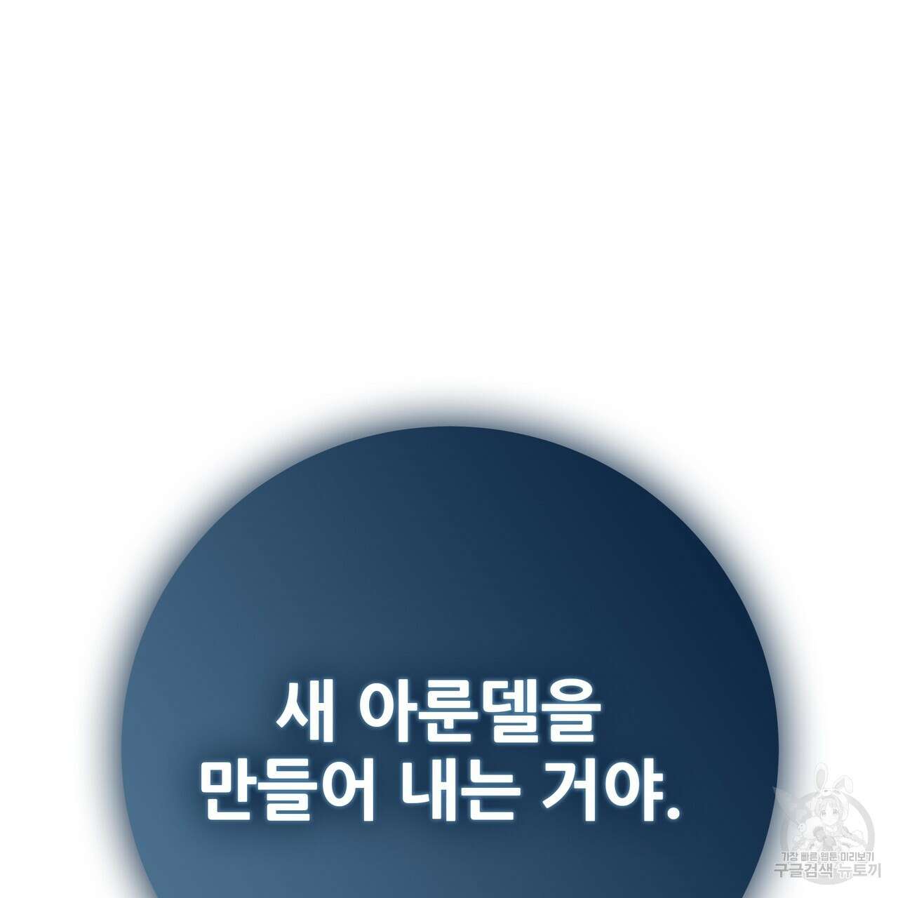 황제의 약혼녀로 산다는 것은 121화 113