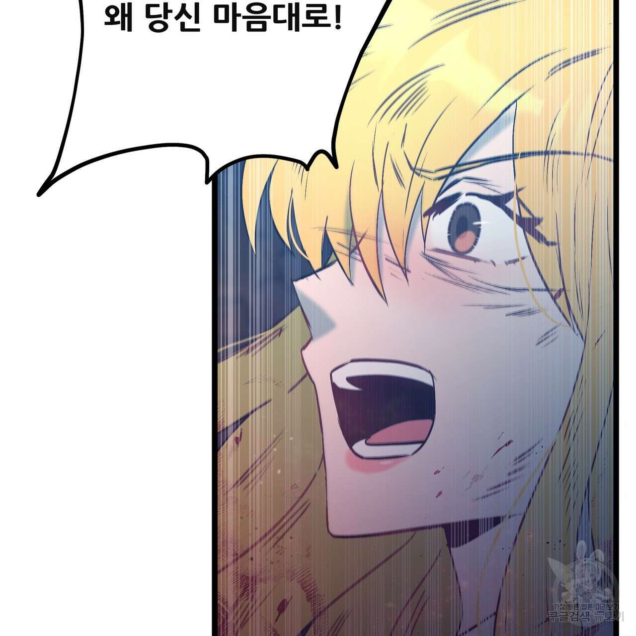 황제의 약혼녀로 산다는 것은 121화 13