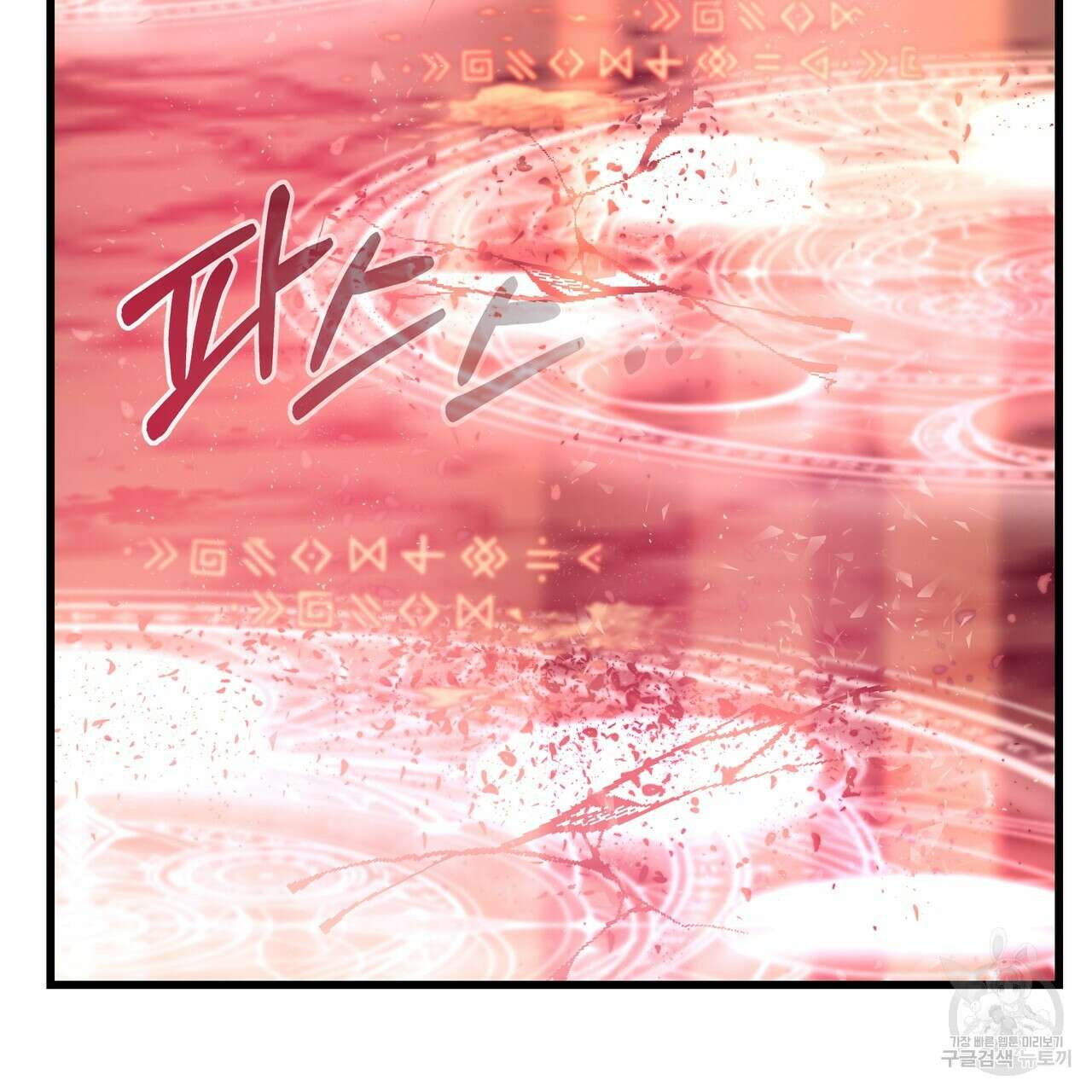 황제의 약혼녀로 산다는 것은 121화 121
