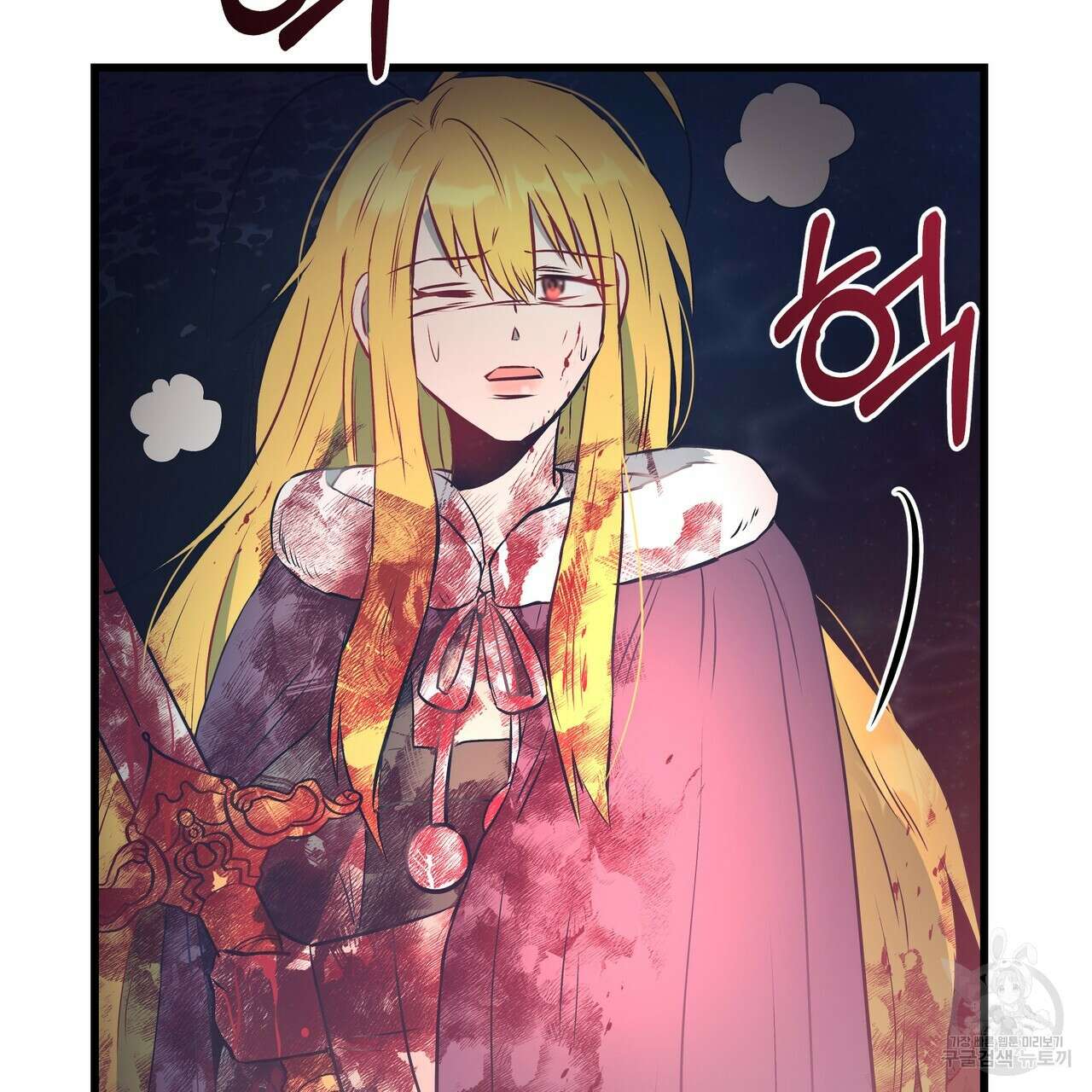 황제의 약혼녀로 산다는 것은 121화 124
