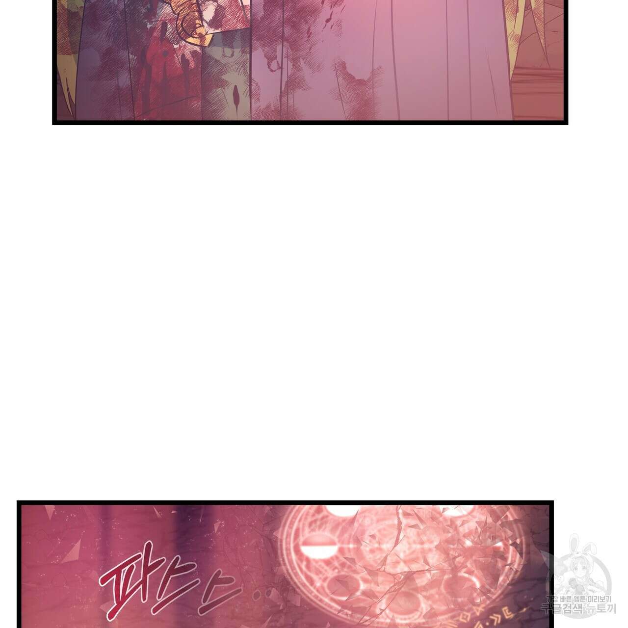 황제의 약혼녀로 산다는 것은 121화 125
