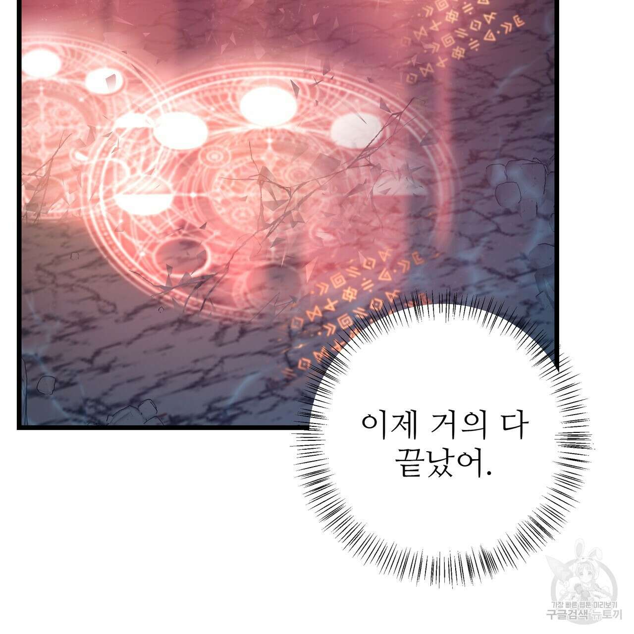 황제의 약혼녀로 산다는 것은 121화 126