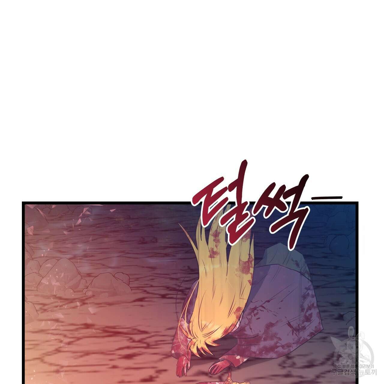 황제의 약혼녀로 산다는 것은 121화 127