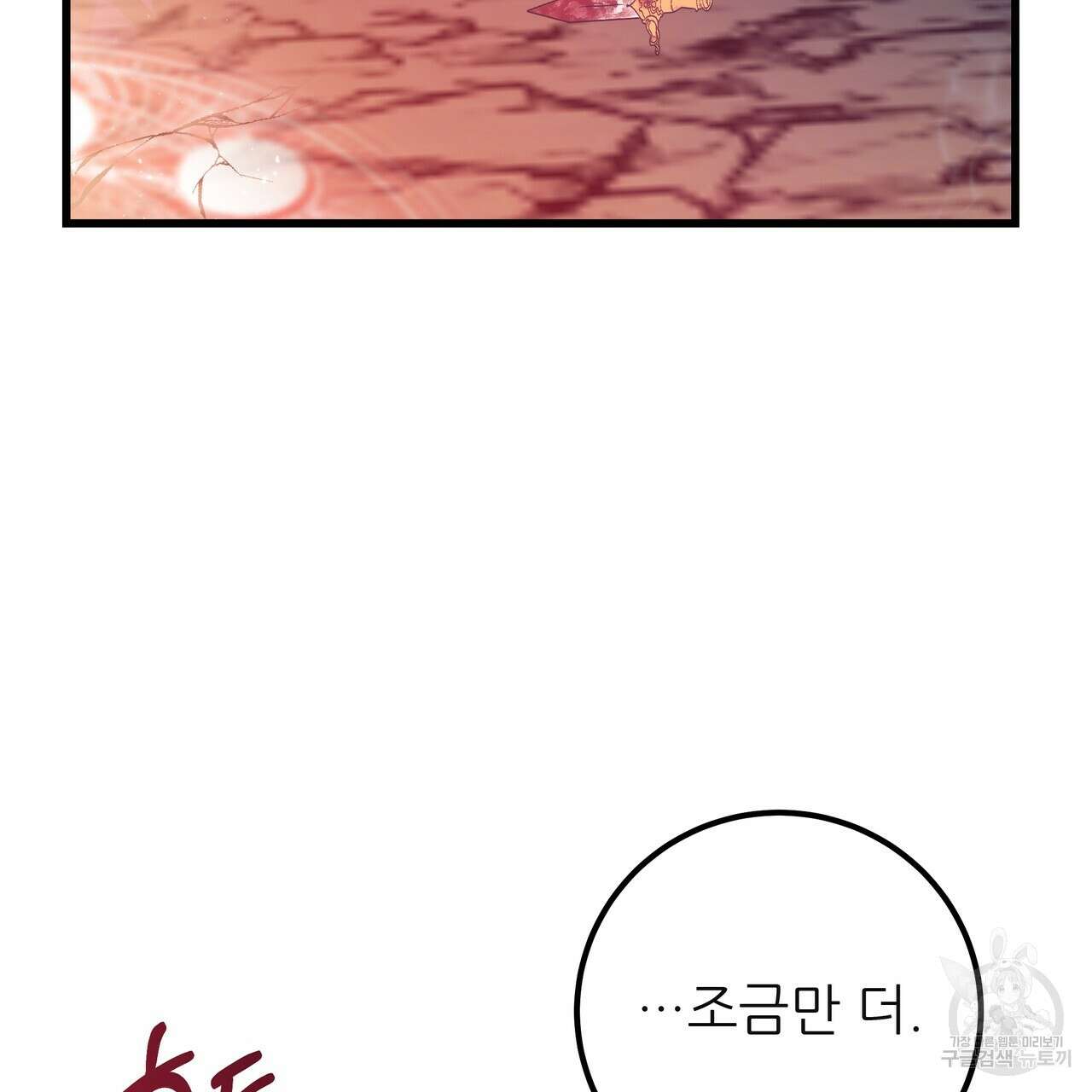 황제의 약혼녀로 산다는 것은 121화 128