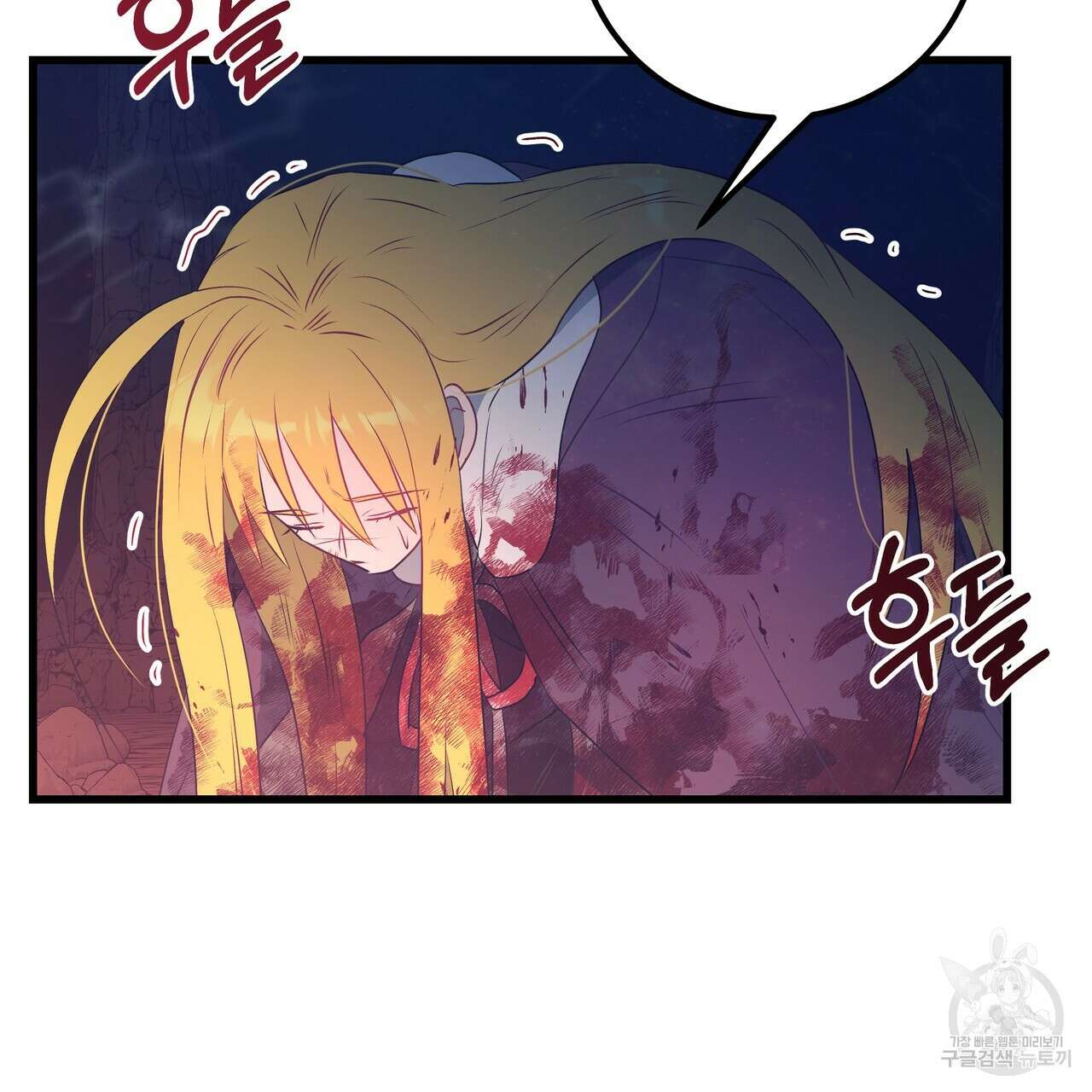 황제의 약혼녀로 산다는 것은 121화 129