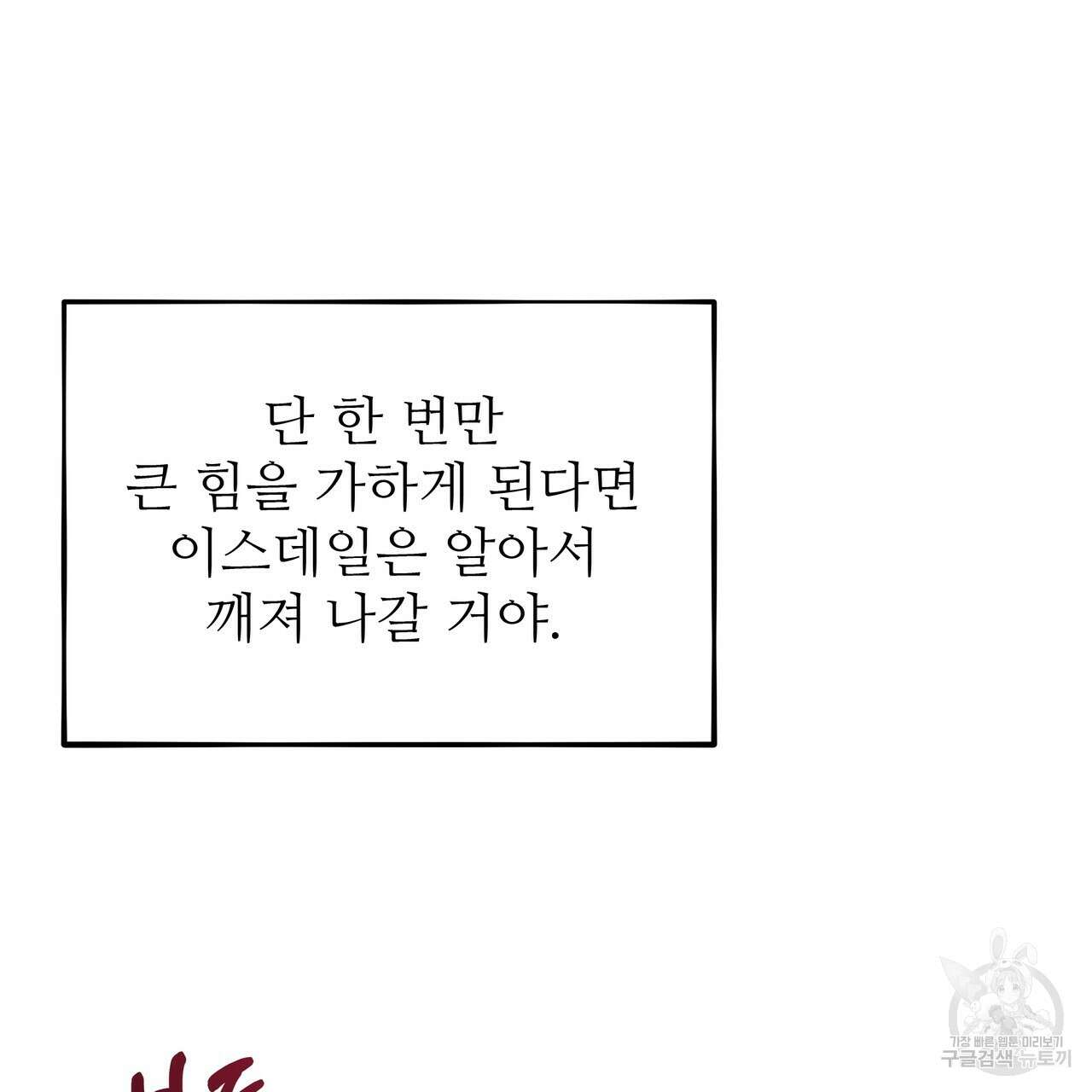 황제의 약혼녀로 산다는 것은 121화 131