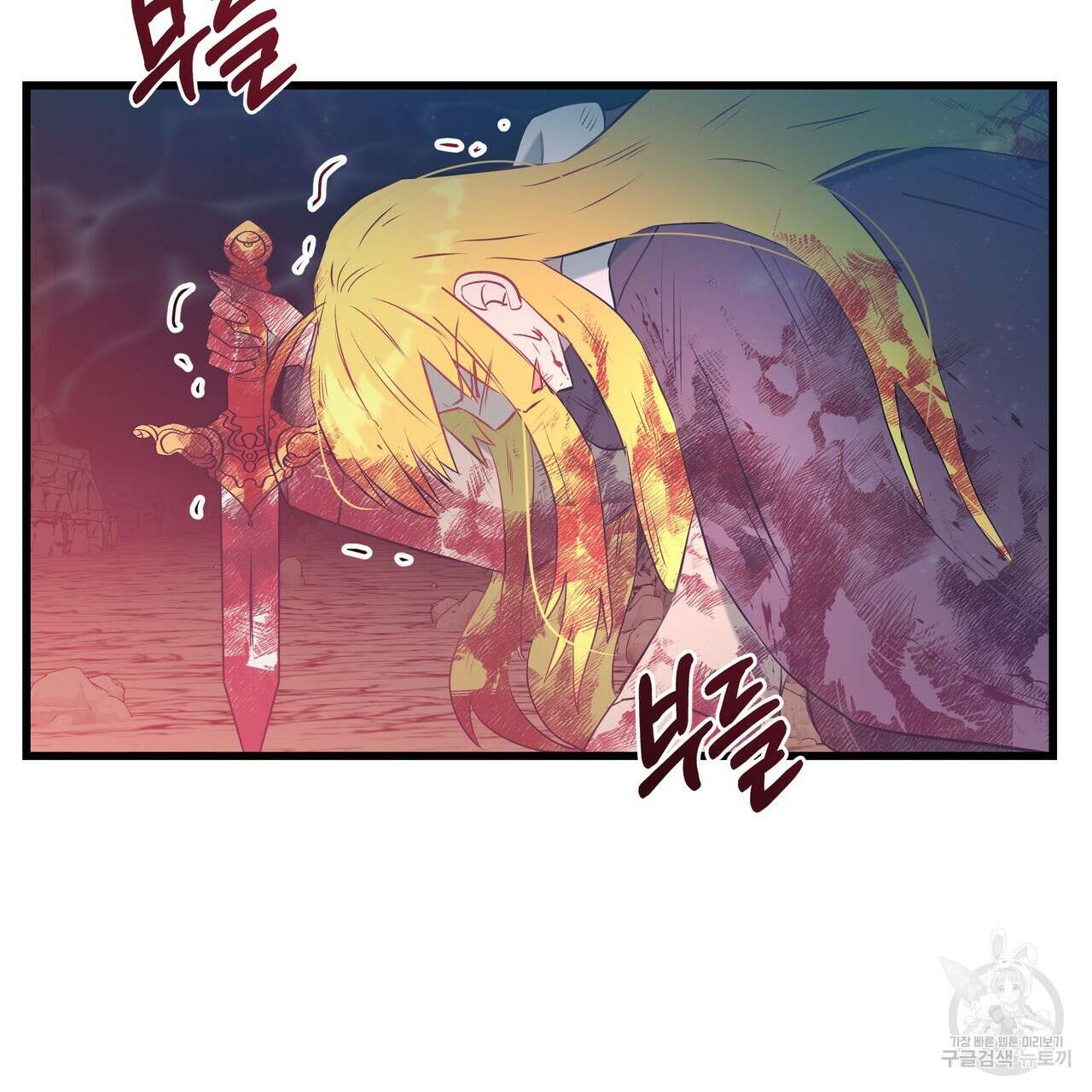 황제의 약혼녀로 산다는 것은 121화 132