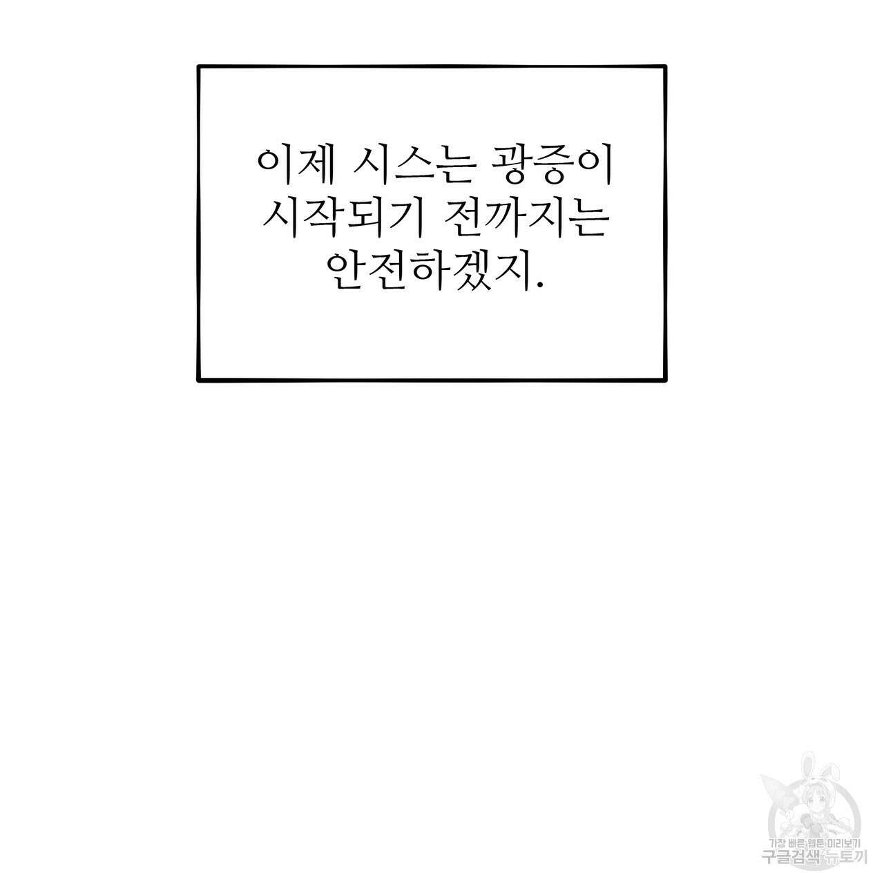 황제의 약혼녀로 산다는 것은 121화 134