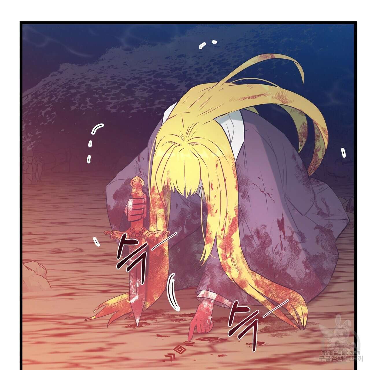 황제의 약혼녀로 산다는 것은 121화 135