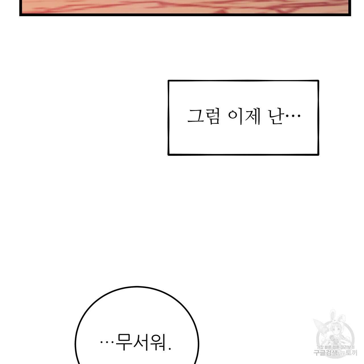 황제의 약혼녀로 산다는 것은 121화 136