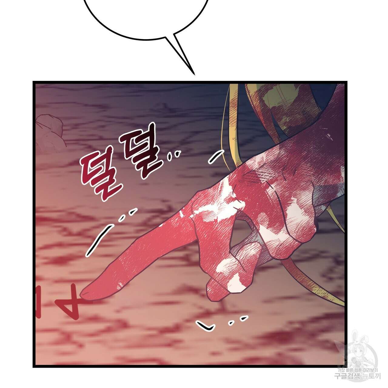 황제의 약혼녀로 산다는 것은 121화 137