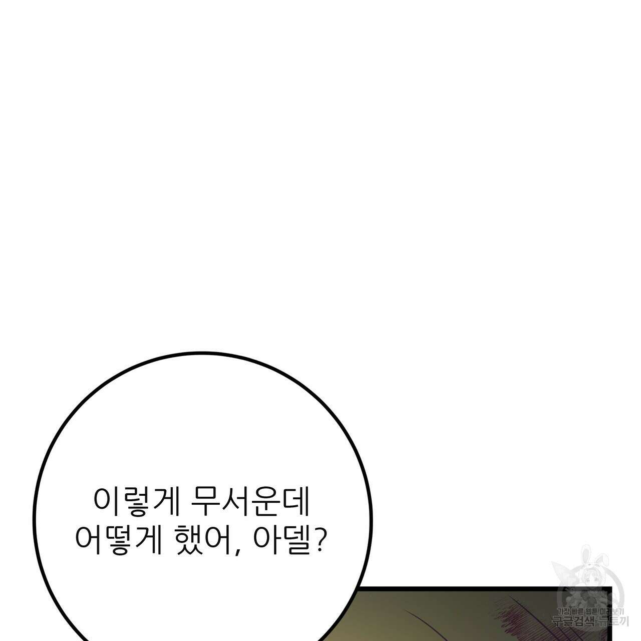 황제의 약혼녀로 산다는 것은 121화 138