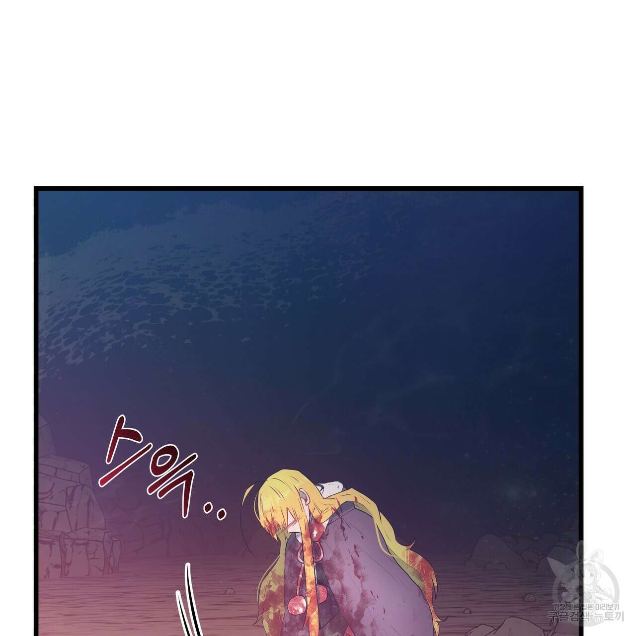 황제의 약혼녀로 산다는 것은 121화 141