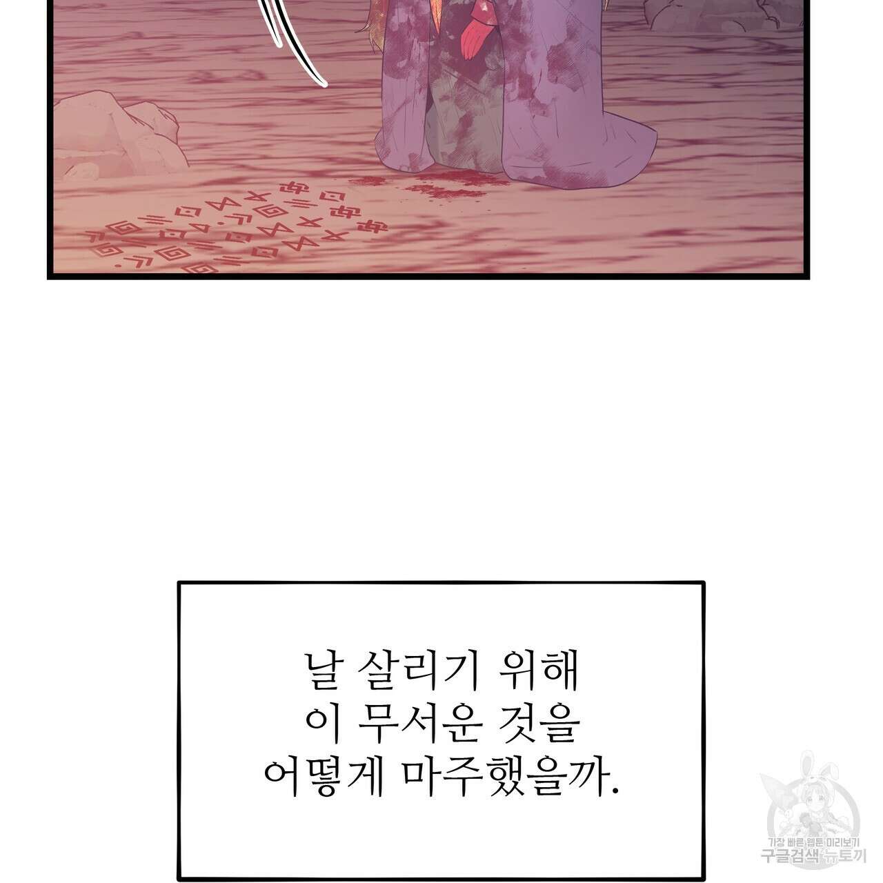 황제의 약혼녀로 산다는 것은 121화 142