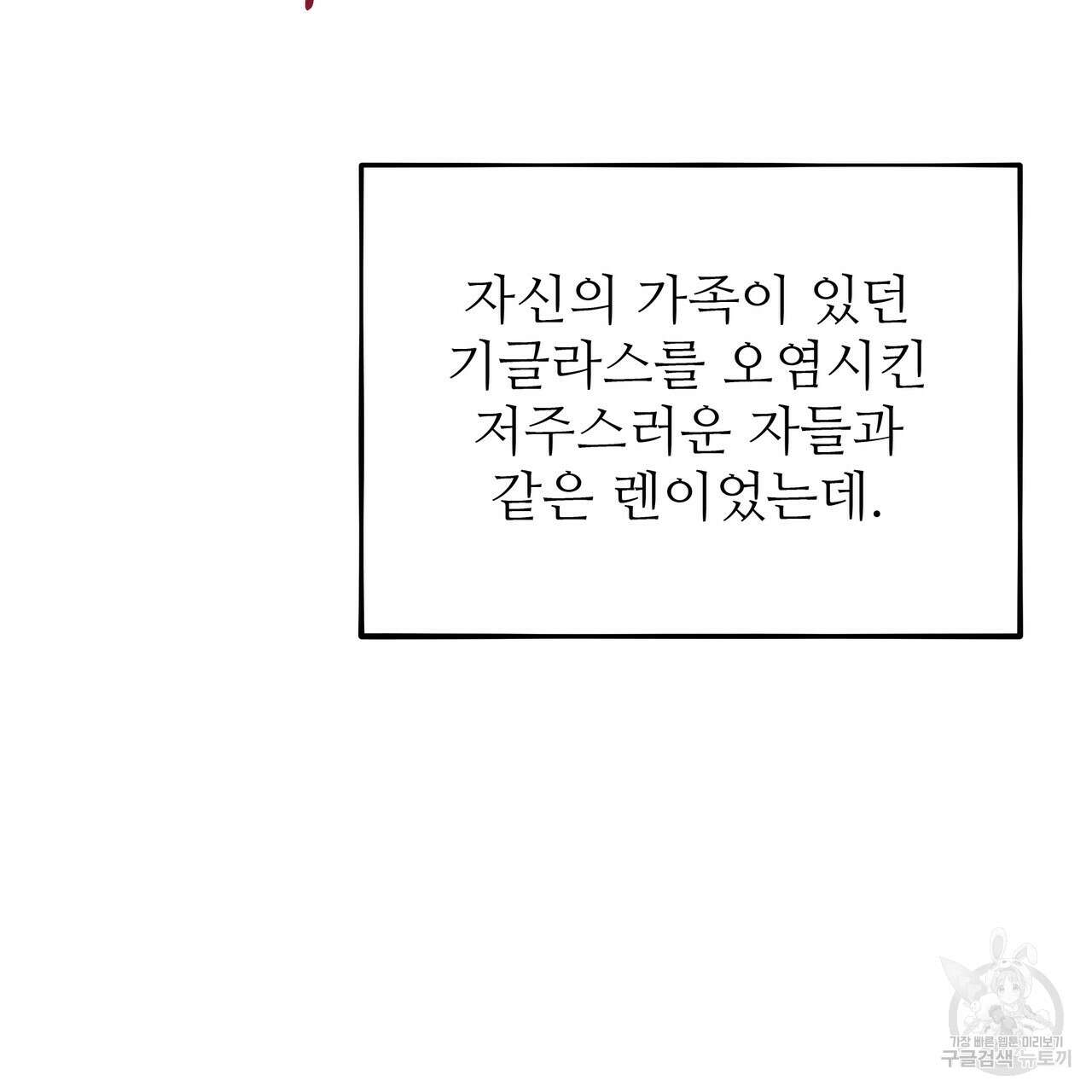 황제의 약혼녀로 산다는 것은 121화 145