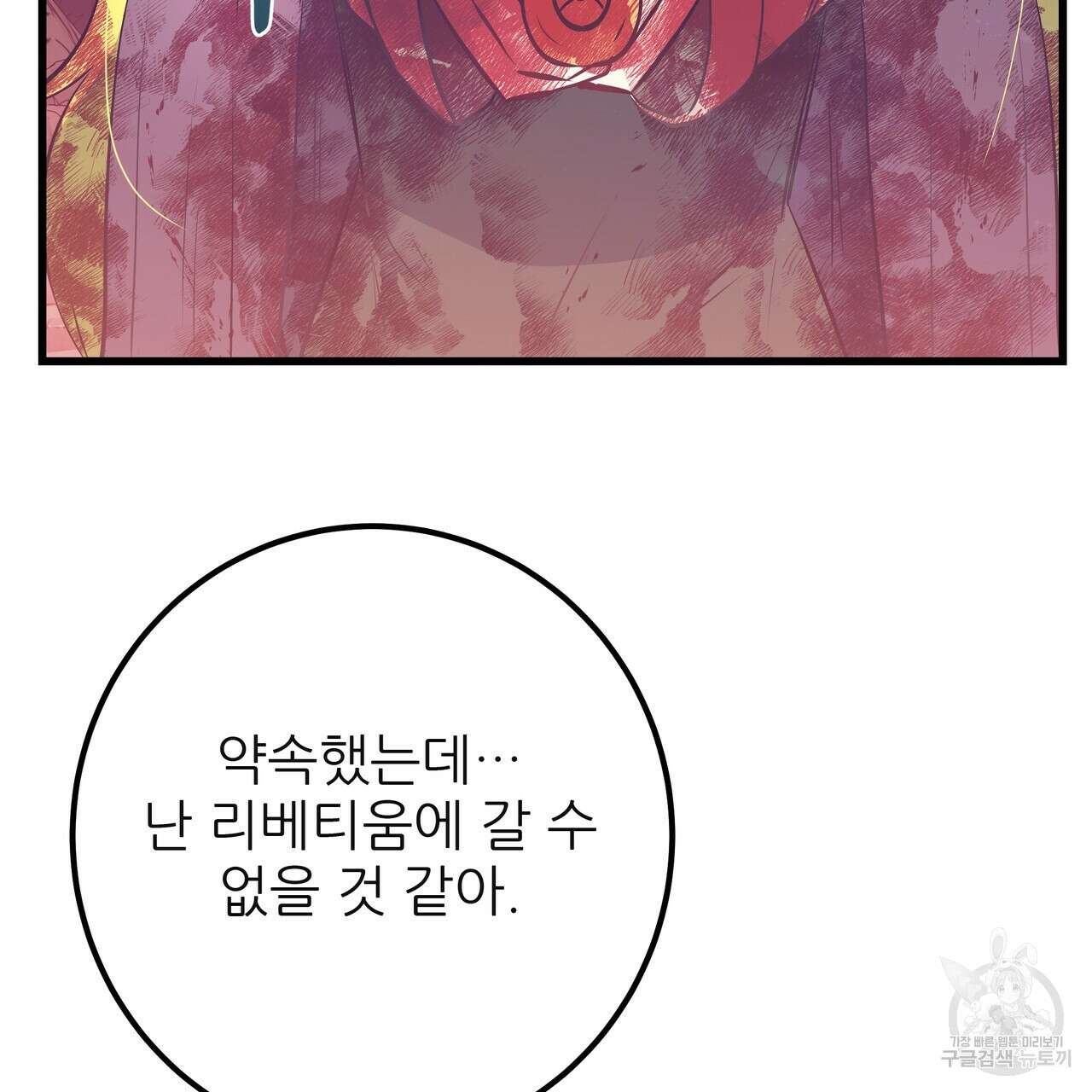 황제의 약혼녀로 산다는 것은 121화 147