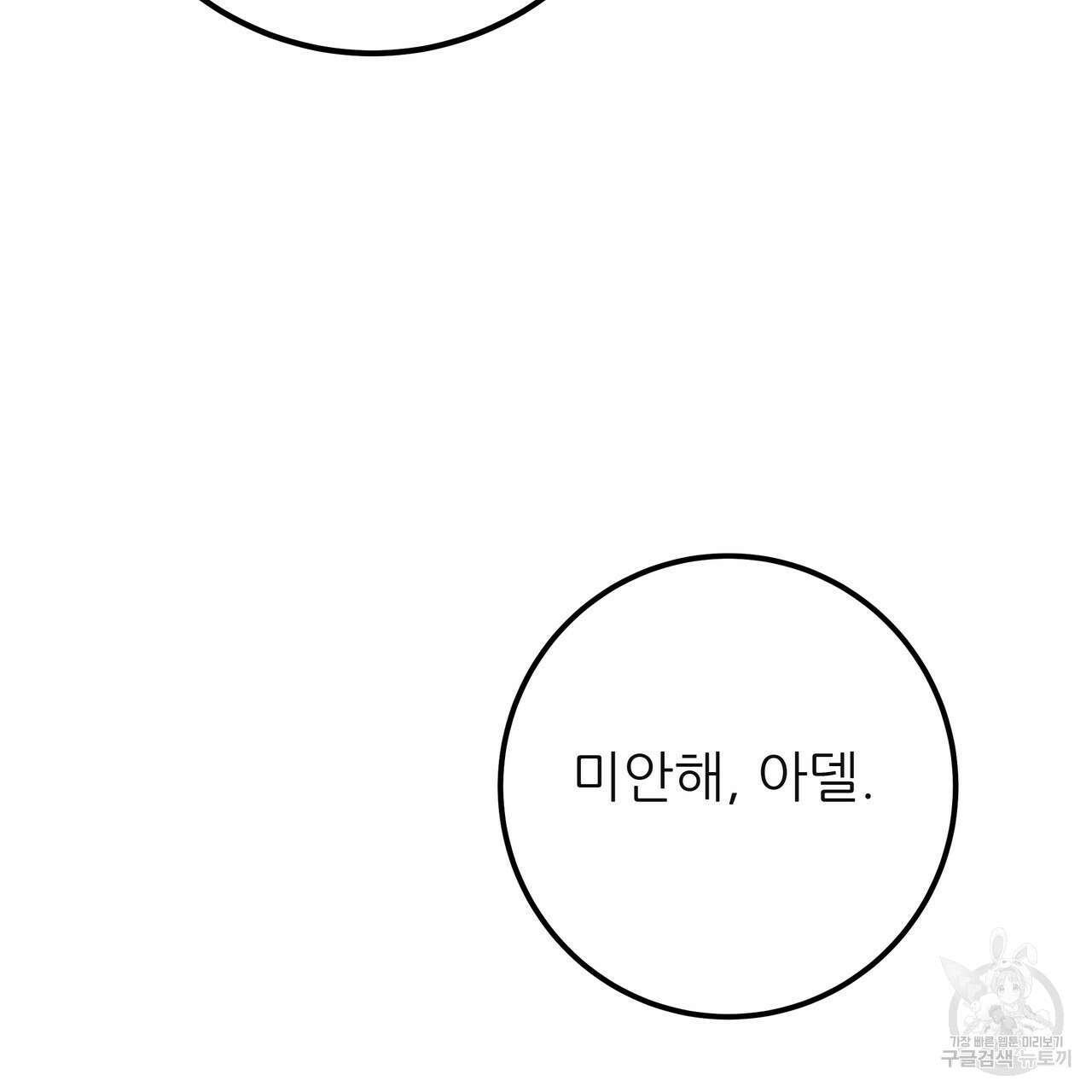 황제의 약혼녀로 산다는 것은 121화 148