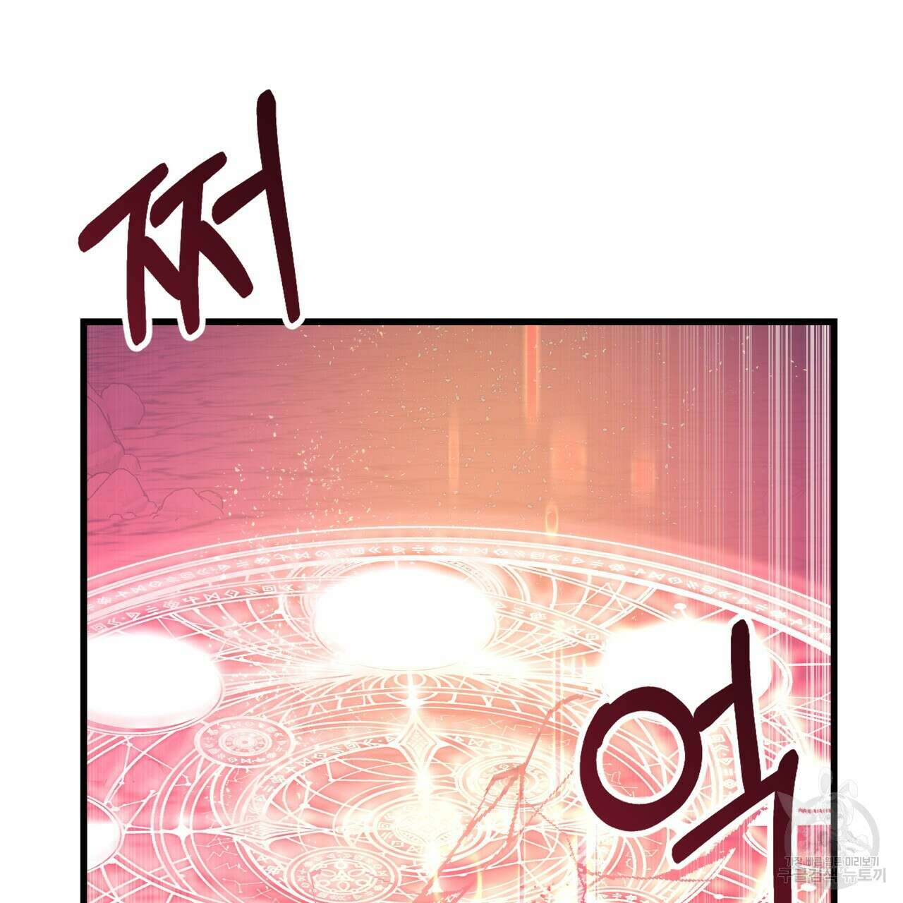 황제의 약혼녀로 산다는 것은 121화 149
