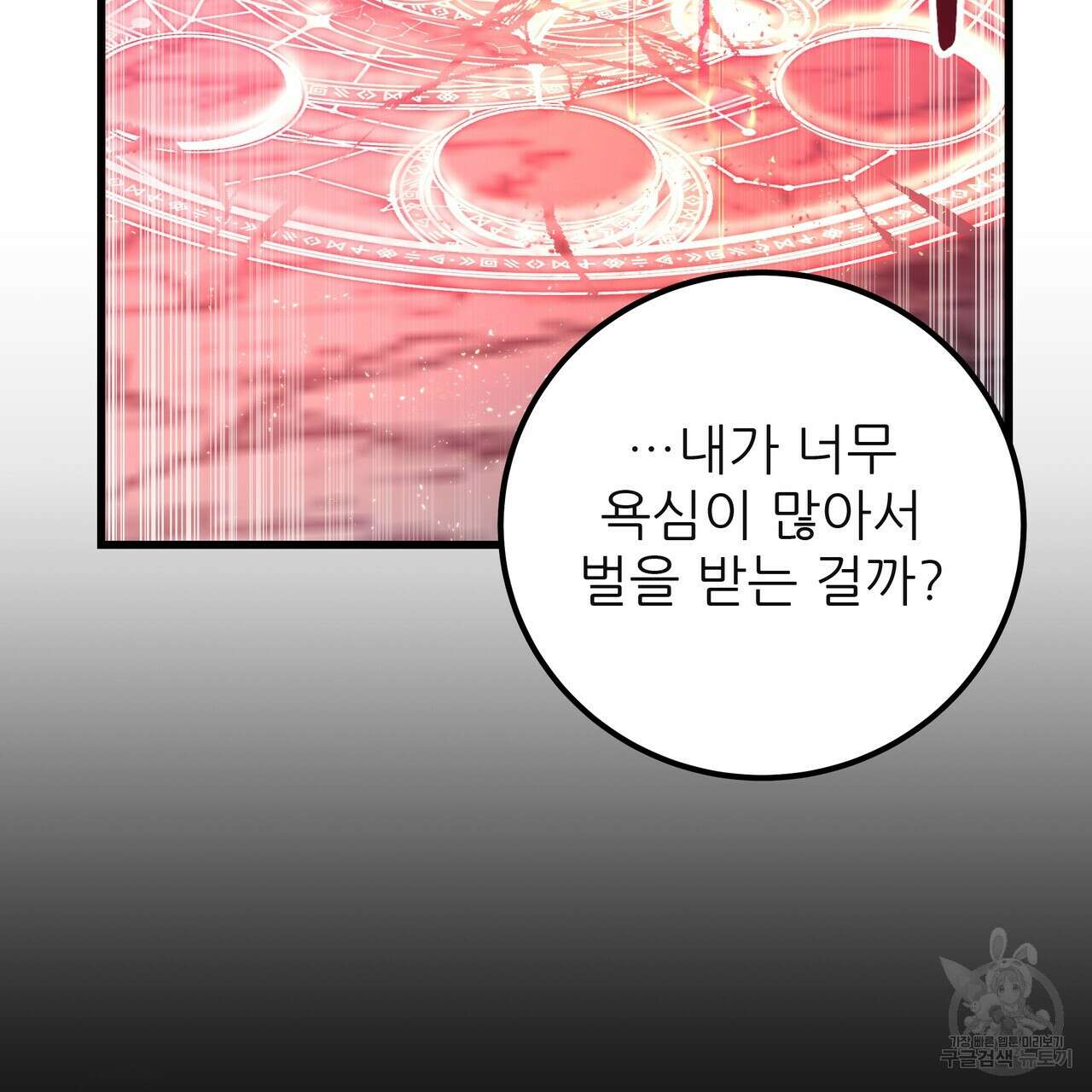 황제의 약혼녀로 산다는 것은 121화 150