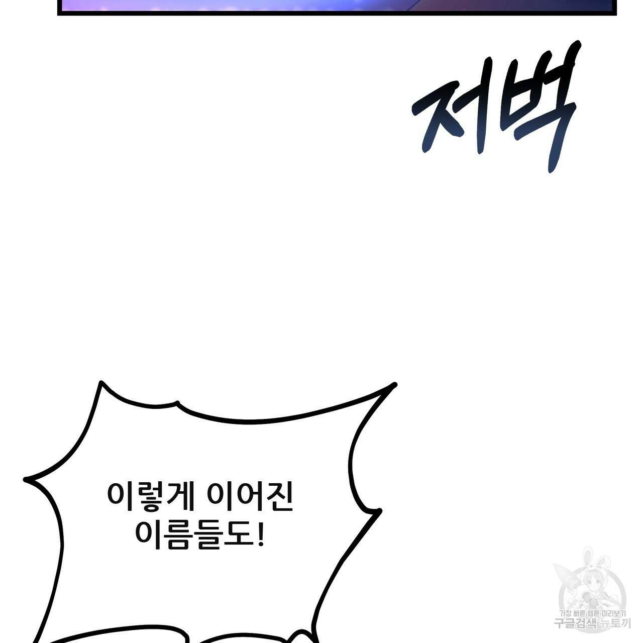 황제의 약혼녀로 산다는 것은 121화 16