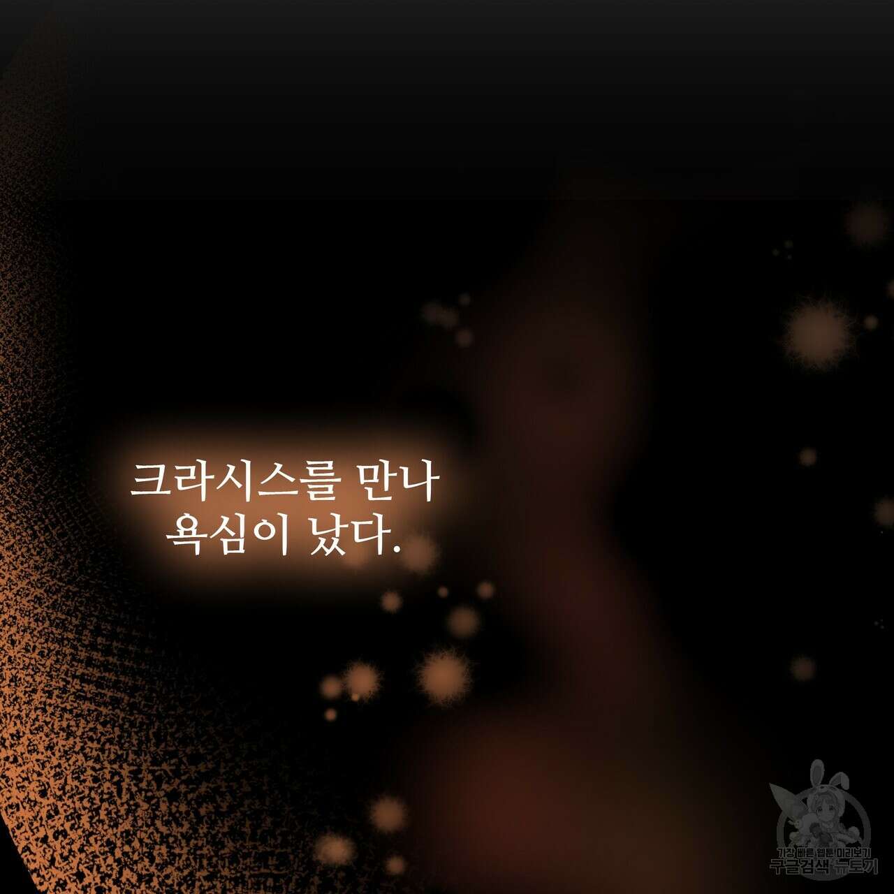 황제의 약혼녀로 산다는 것은 121화 151