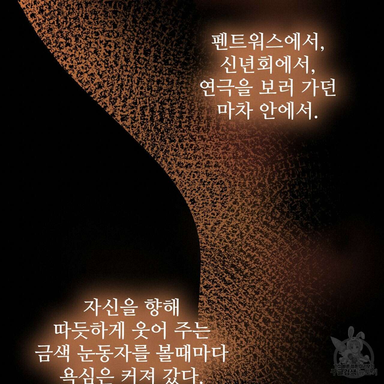 황제의 약혼녀로 산다는 것은 121화 152