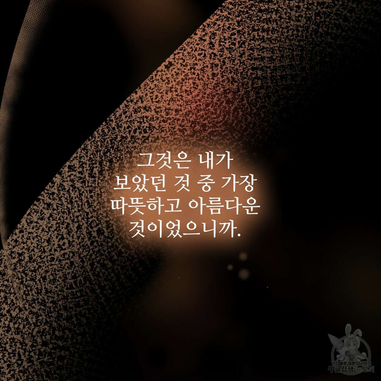 황제의 약혼녀로 산다는 것은 121화 154