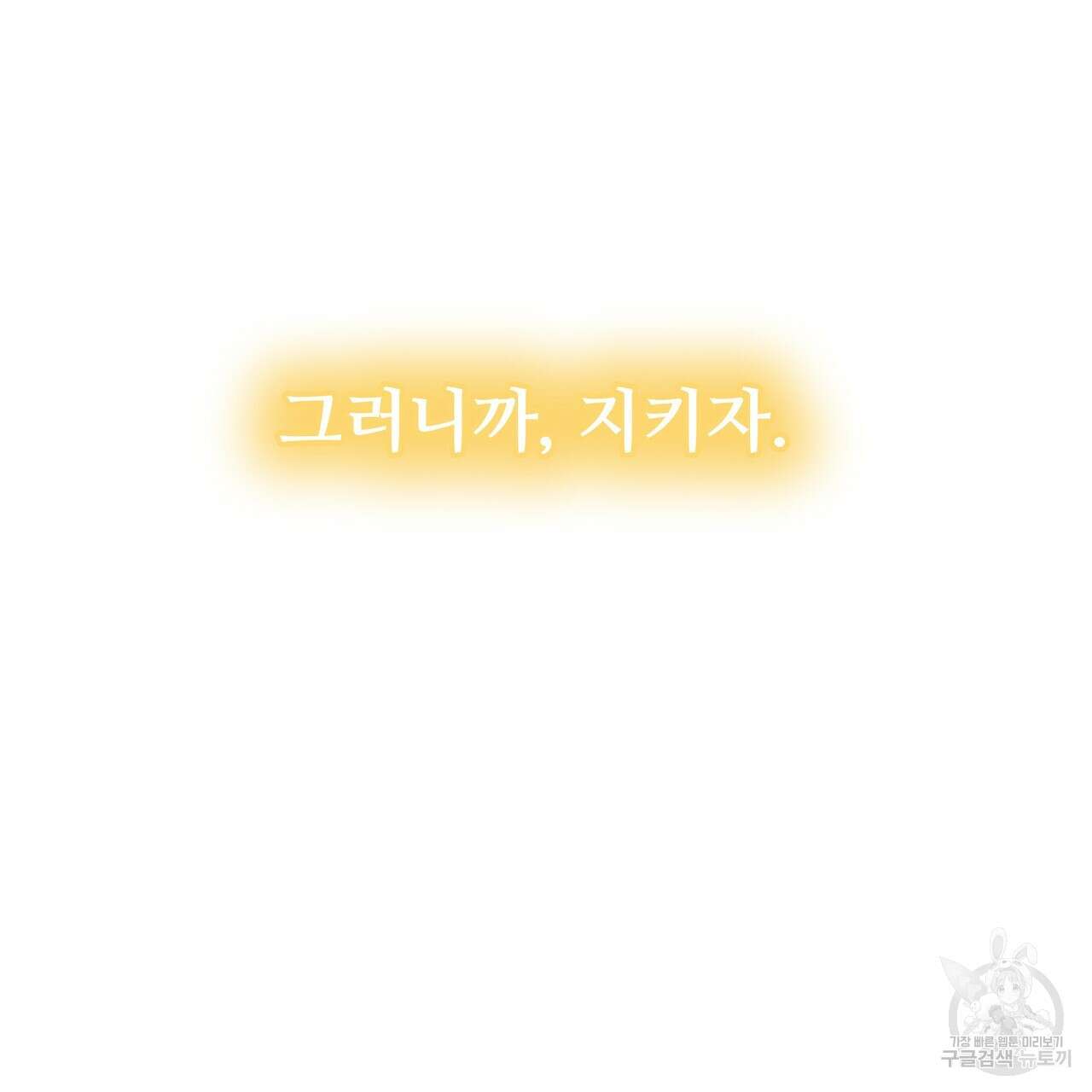 황제의 약혼녀로 산다는 것은 121화 156