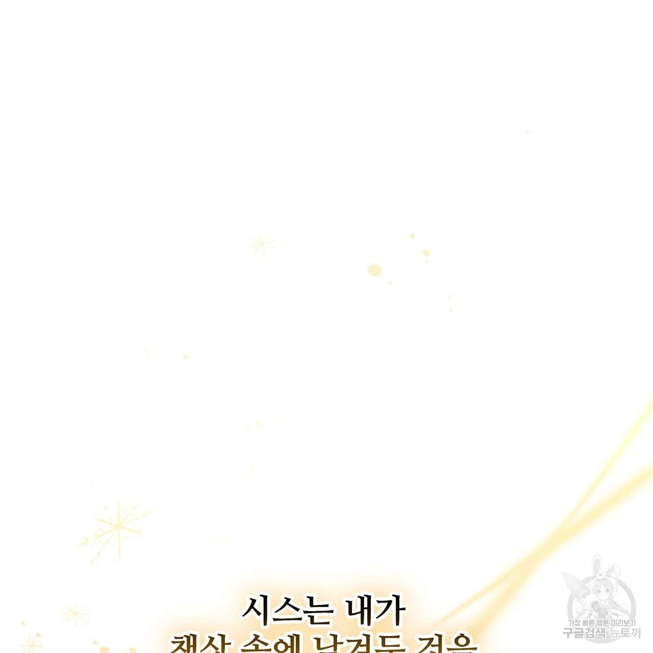 황제의 약혼녀로 산다는 것은 121화 160