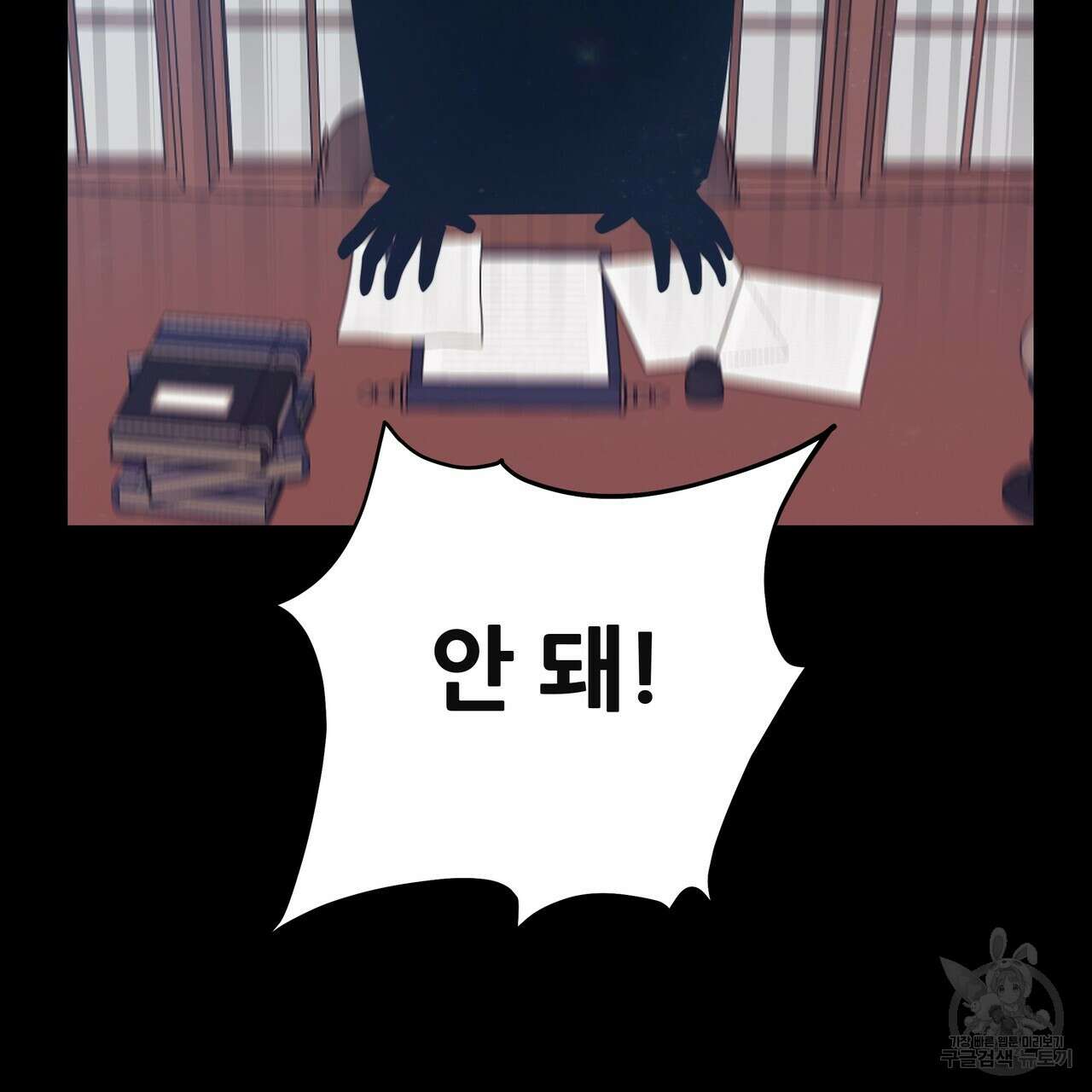 황제의 약혼녀로 산다는 것은 121화 164