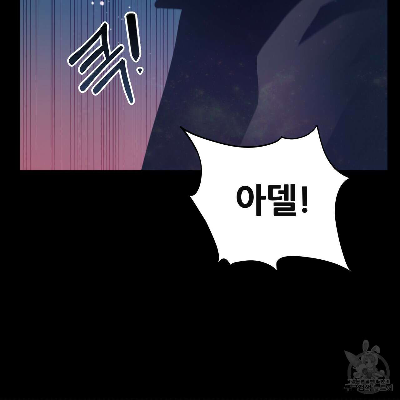황제의 약혼녀로 산다는 것은 121화 166