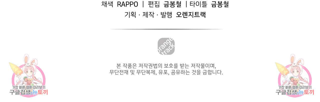 황제의 약혼녀로 산다는 것은 121화 170