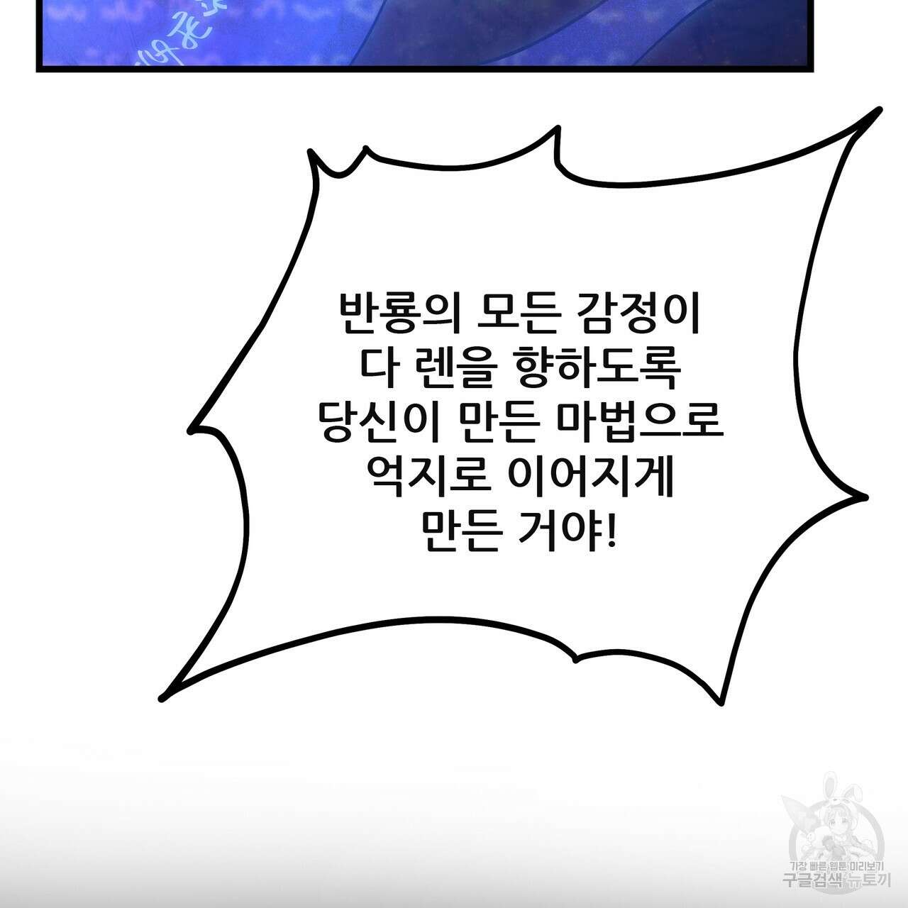 황제의 약혼녀로 산다는 것은 121화 18