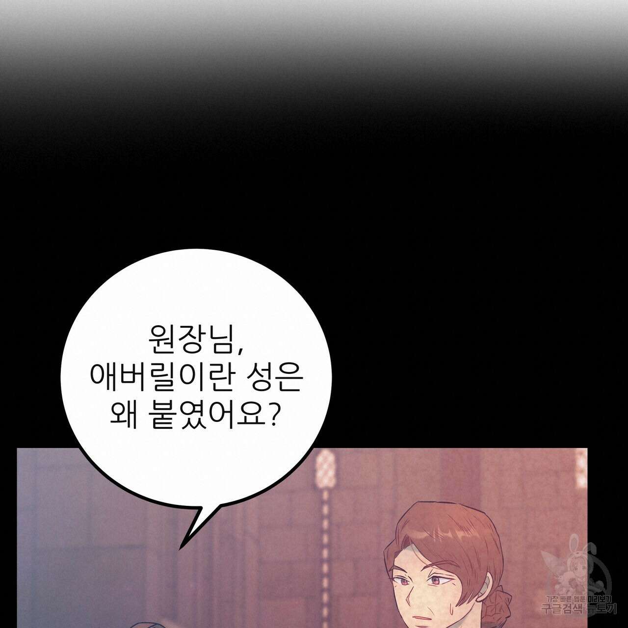 황제의 약혼녀로 산다는 것은 121화 19
