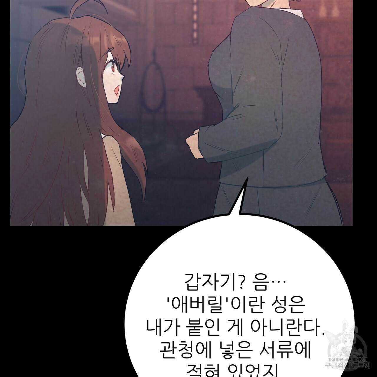 황제의 약혼녀로 산다는 것은 121화 20