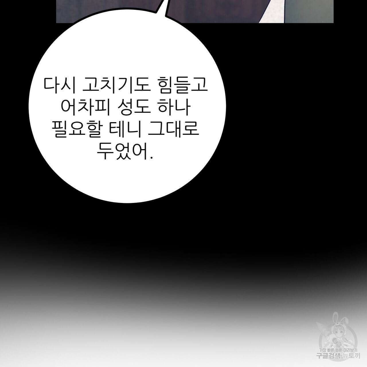 황제의 약혼녀로 산다는 것은 121화 22