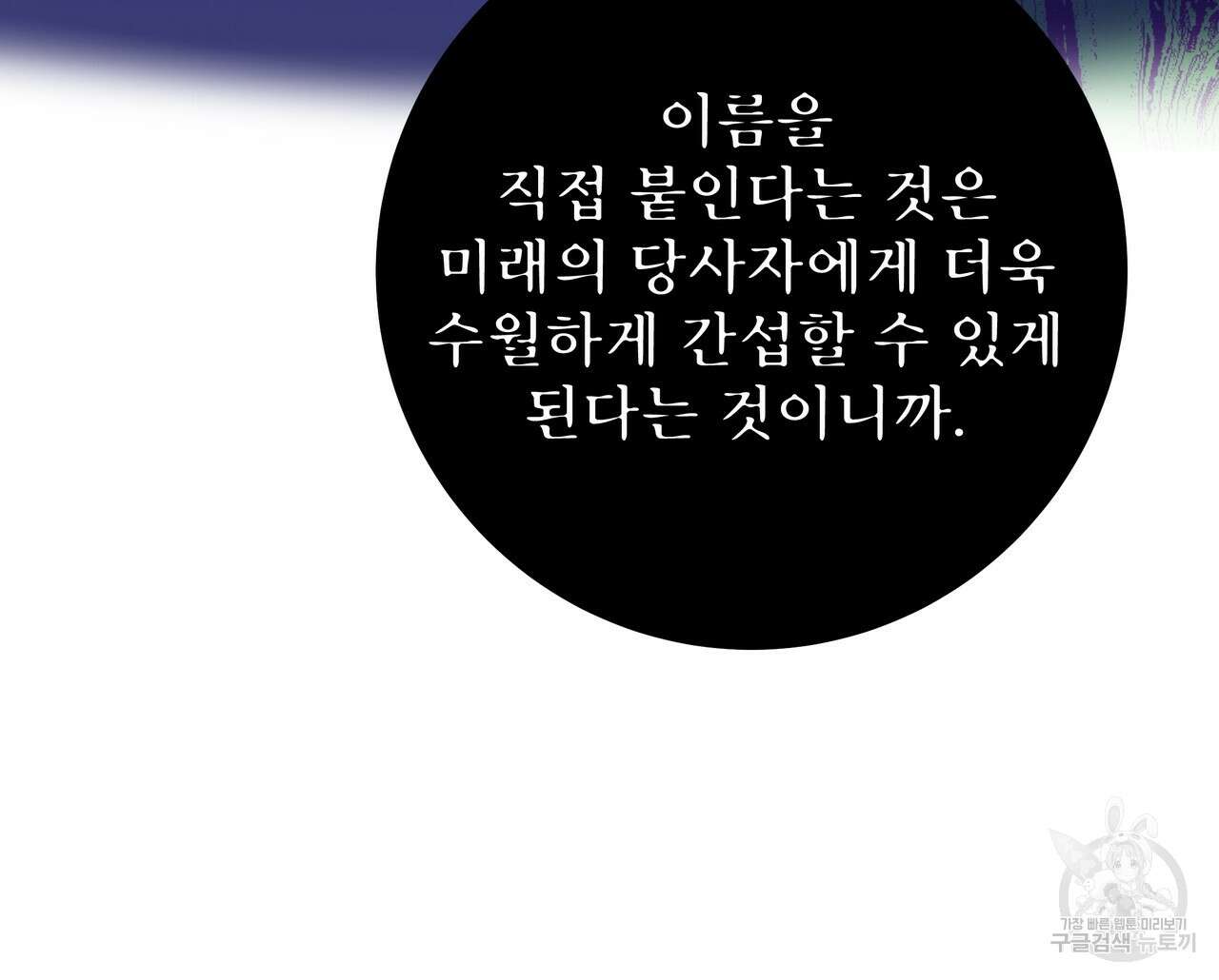 황제의 약혼녀로 산다는 것은 121화 27