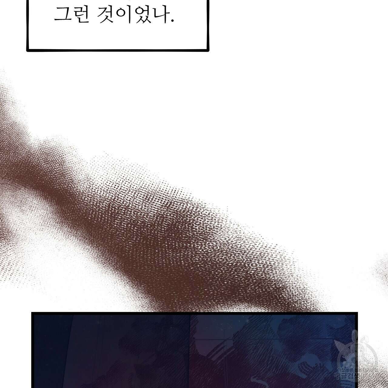 황제의 약혼녀로 산다는 것은 121화 4