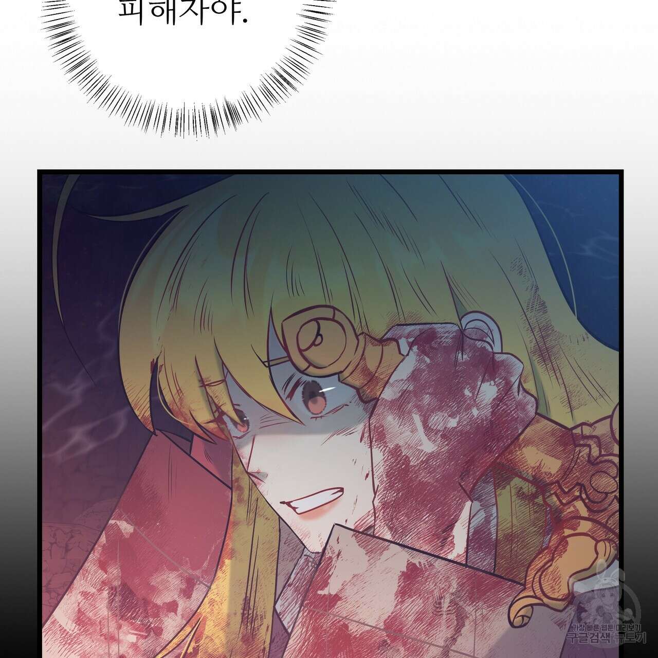 황제의 약혼녀로 산다는 것은 121화 35