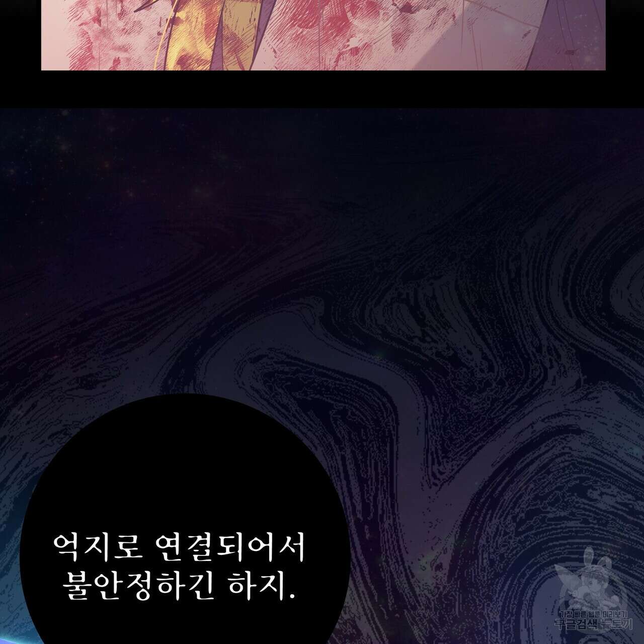황제의 약혼녀로 산다는 것은 121화 36
