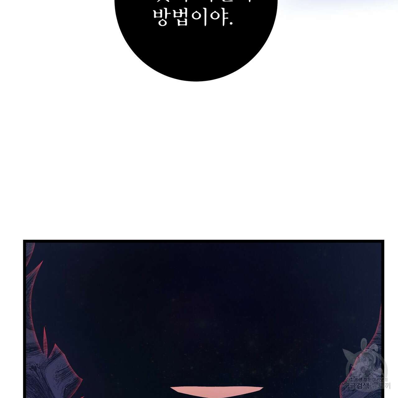 황제의 약혼녀로 산다는 것은 121화 40