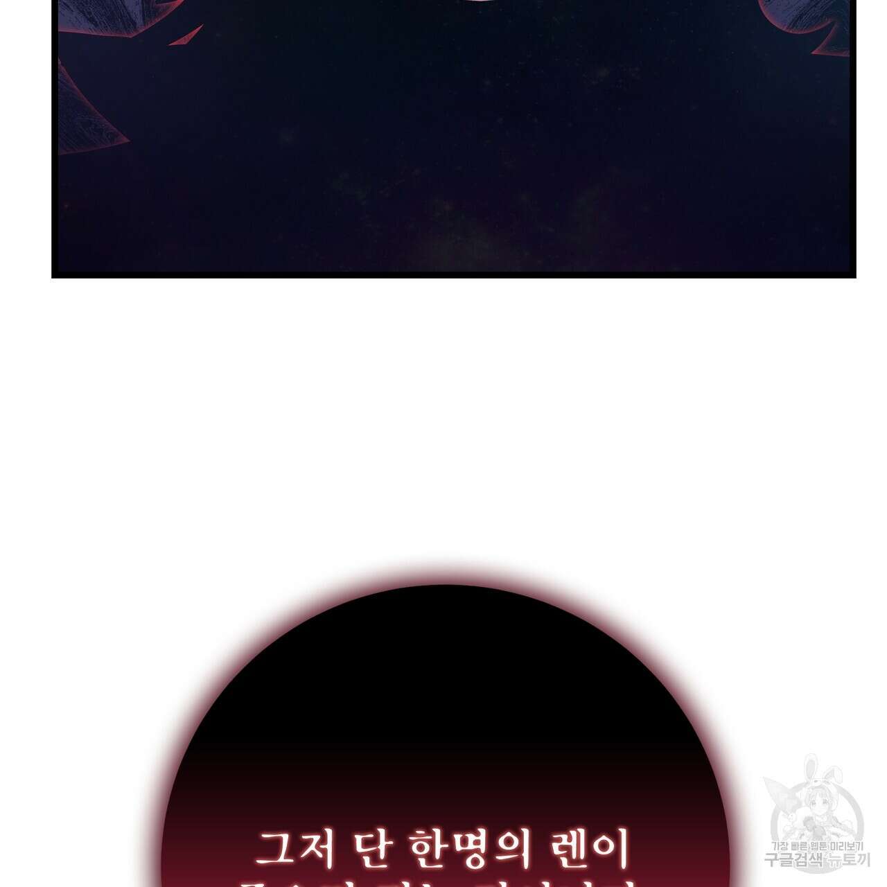 황제의 약혼녀로 산다는 것은 121화 41