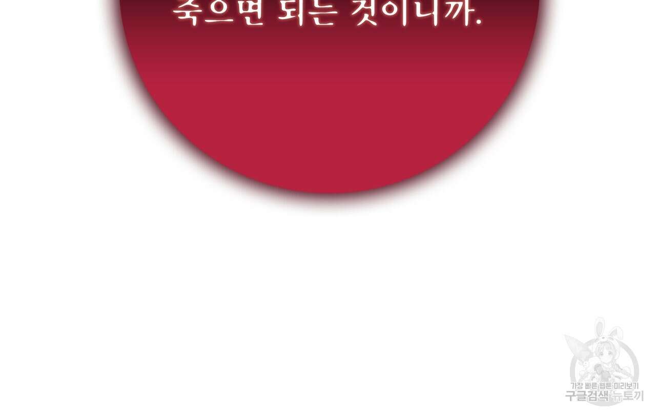 황제의 약혼녀로 산다는 것은 121화 42