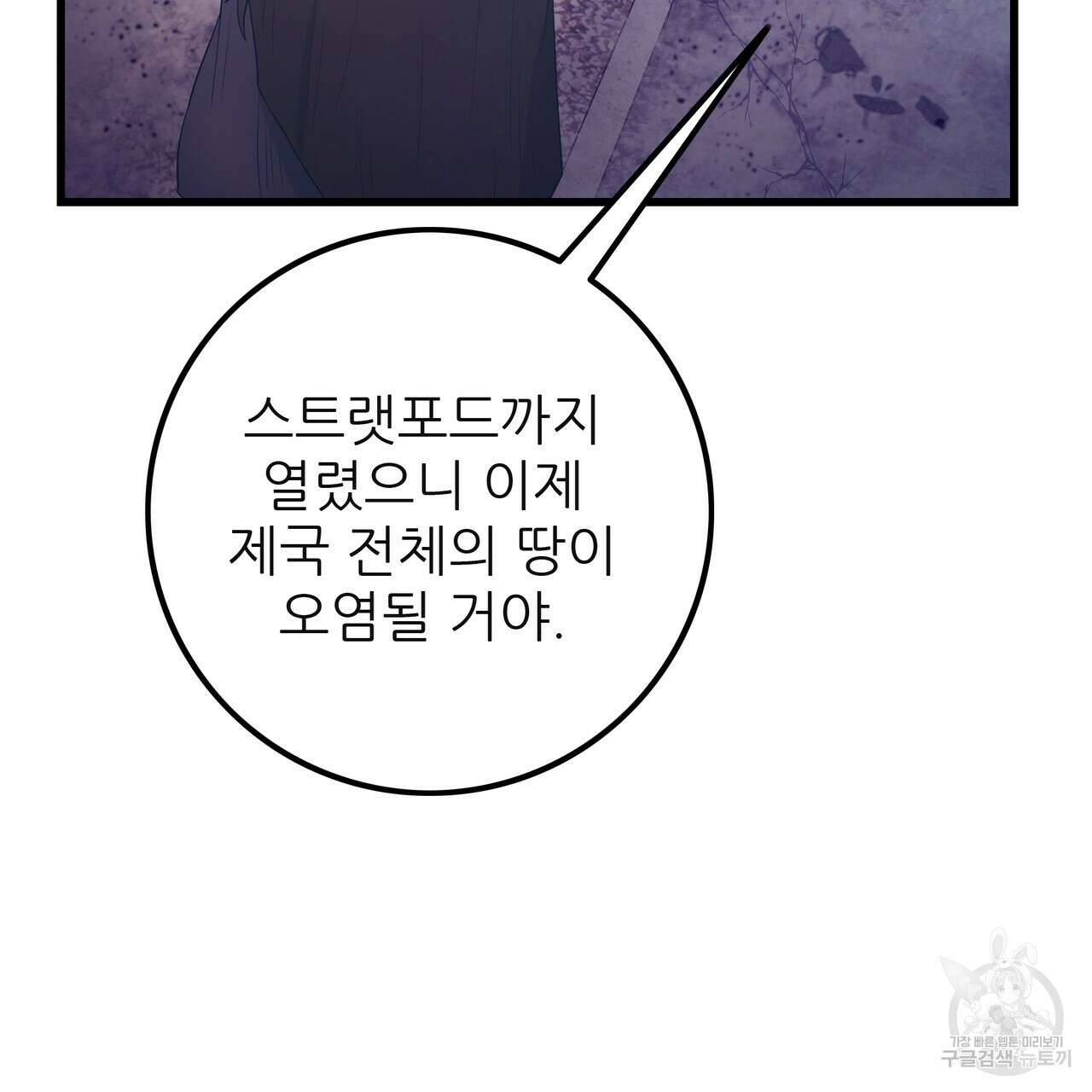 황제의 약혼녀로 산다는 것은 121화 54